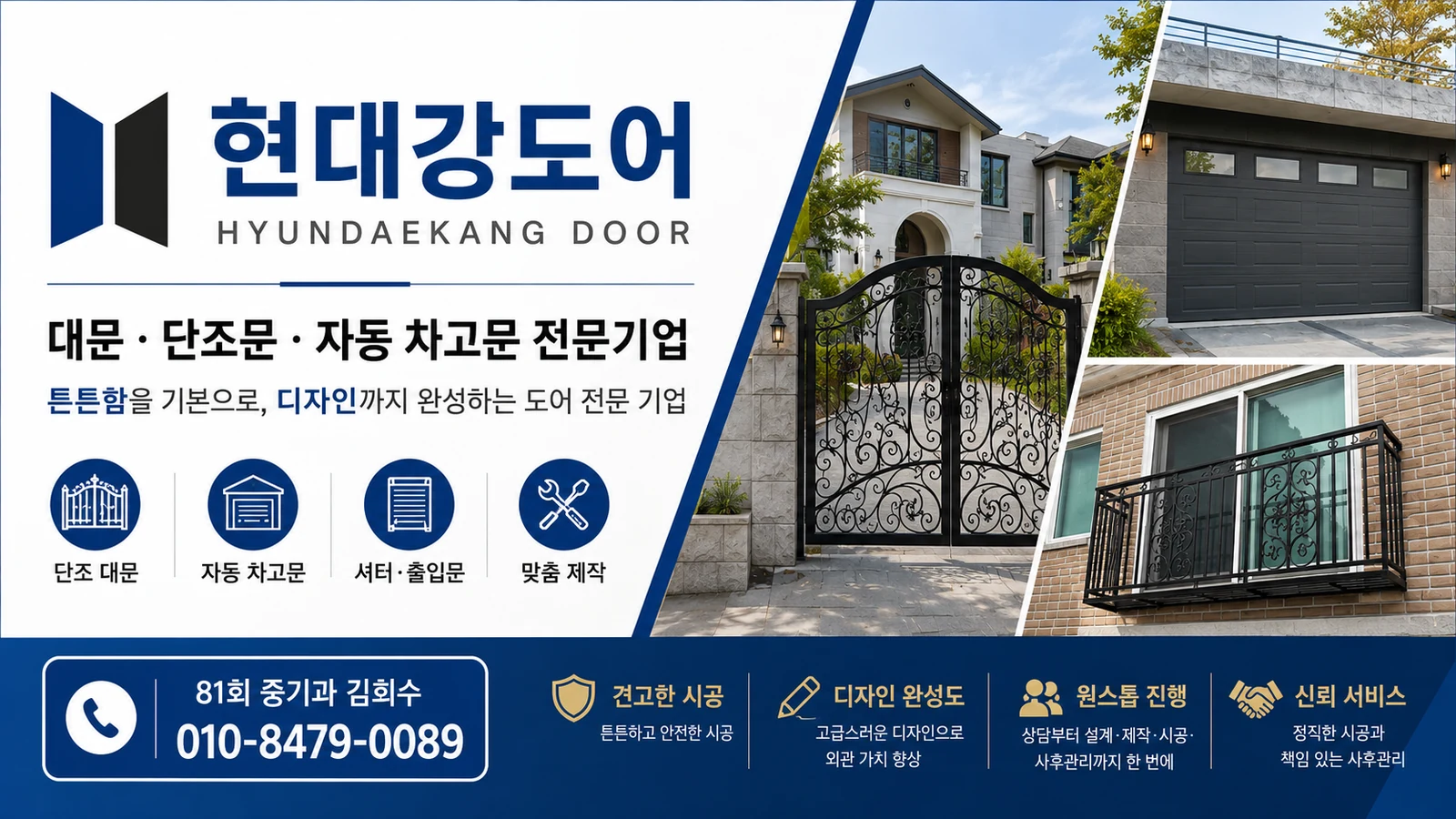 핸대강도어(단조) 소개 이미지
