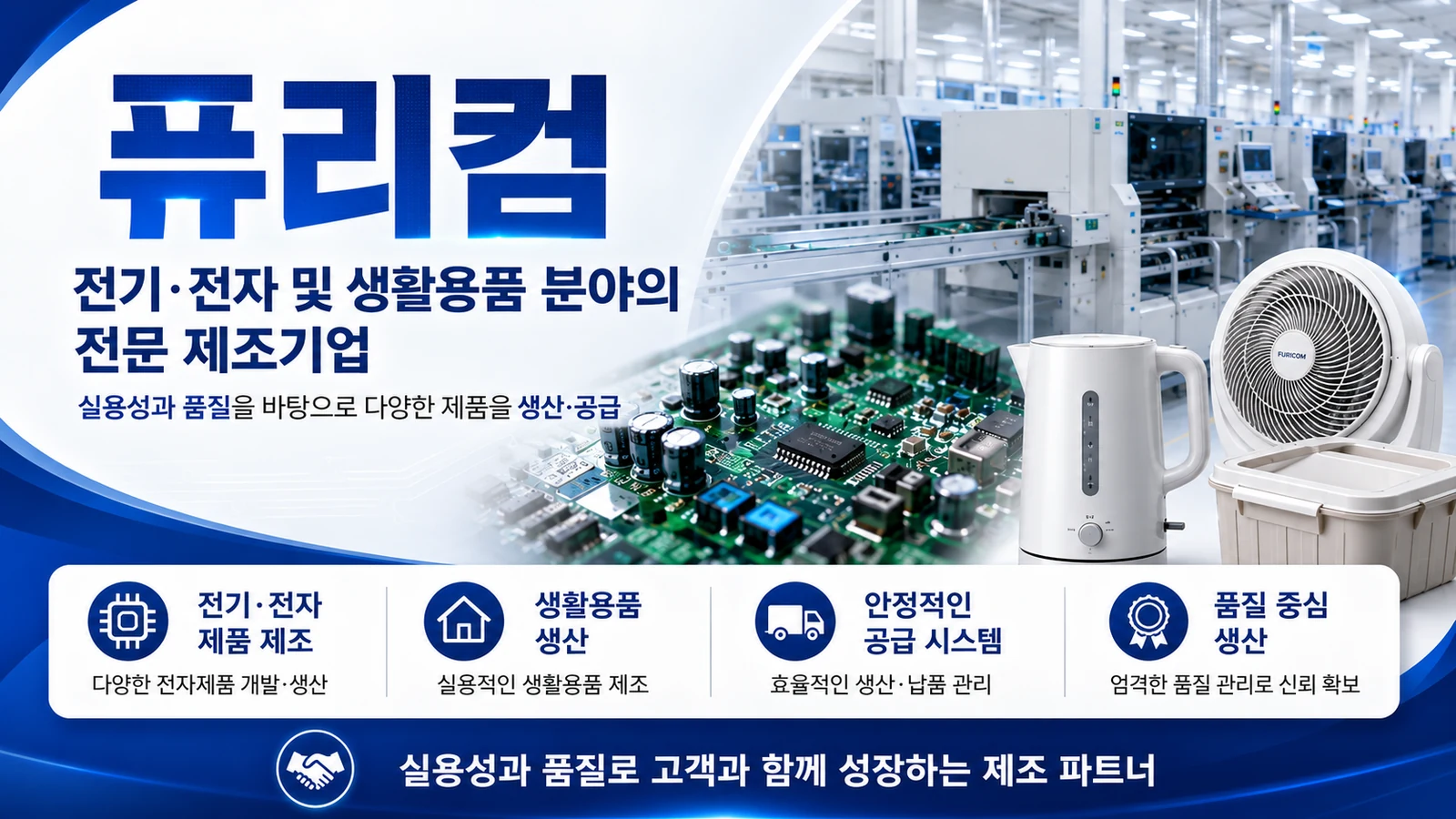 퓨리컴 소개 이미지