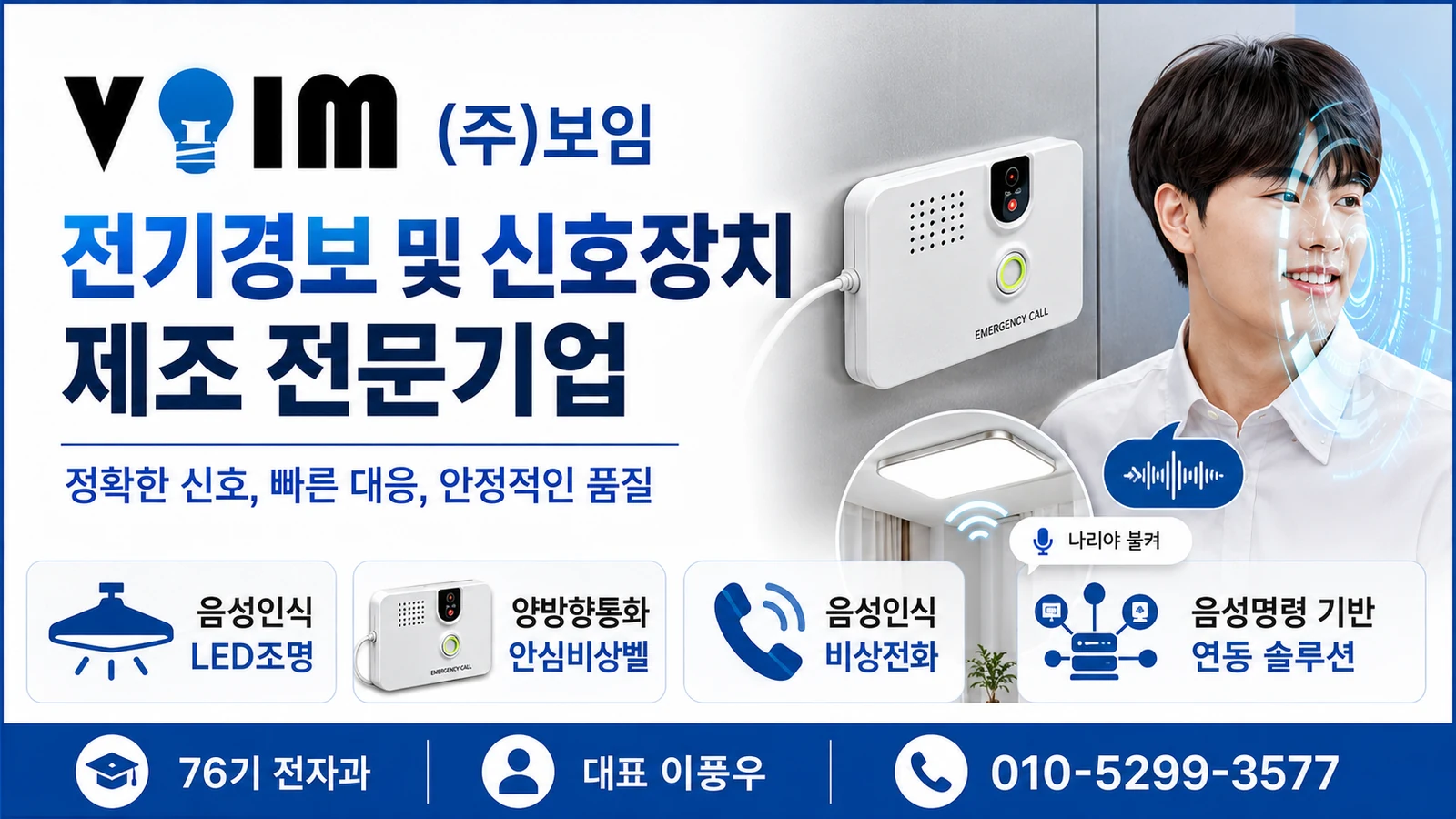 주식회사 보임 소개 이미지