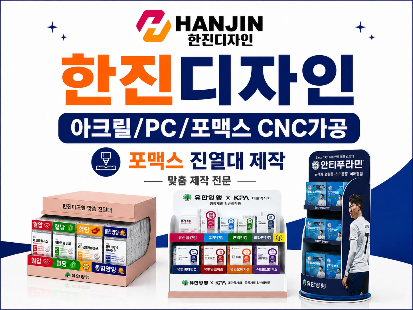 (주)한진디자인 소개 이미지