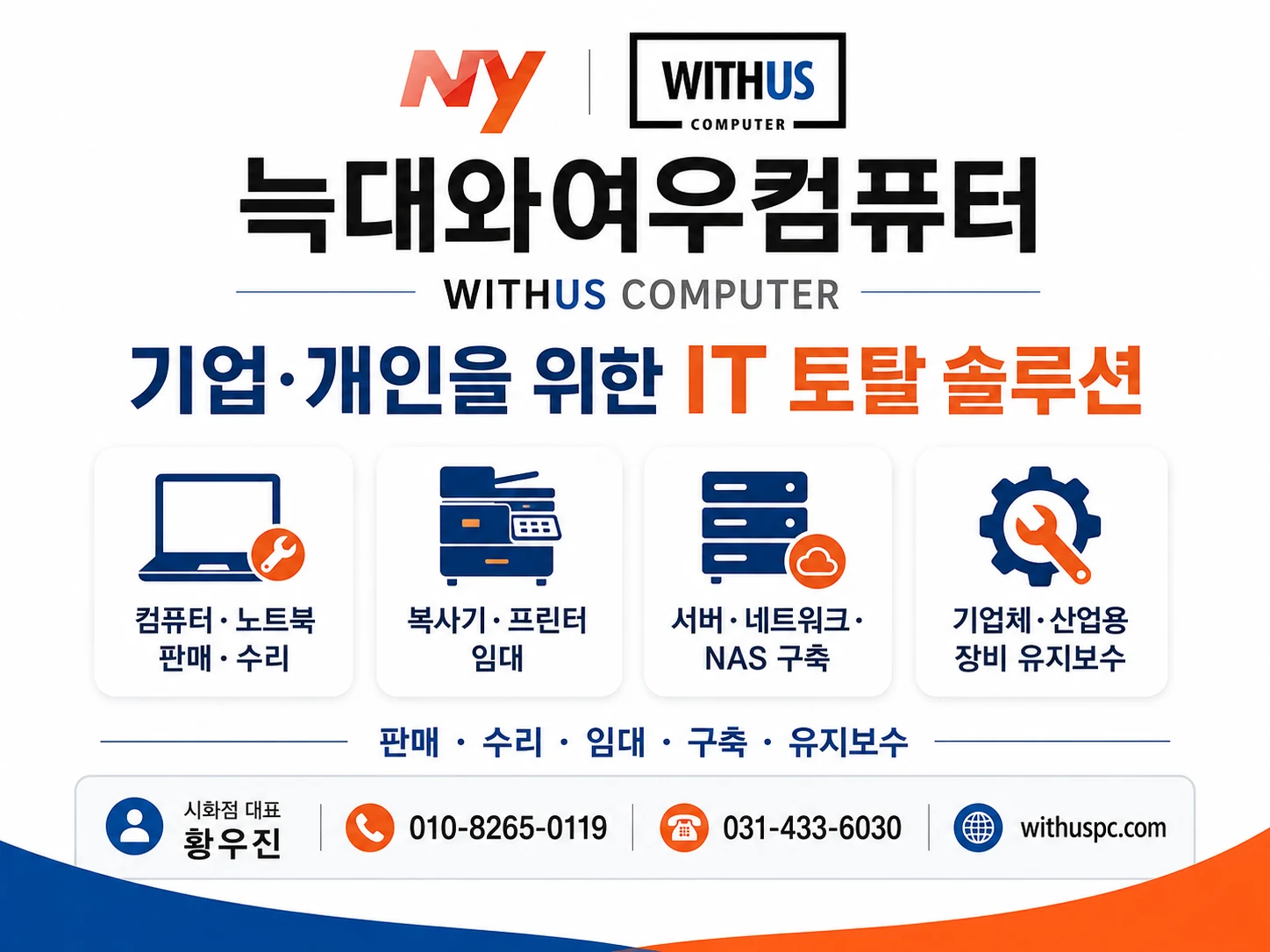 늑대와여우컴퓨터 소개 이미지